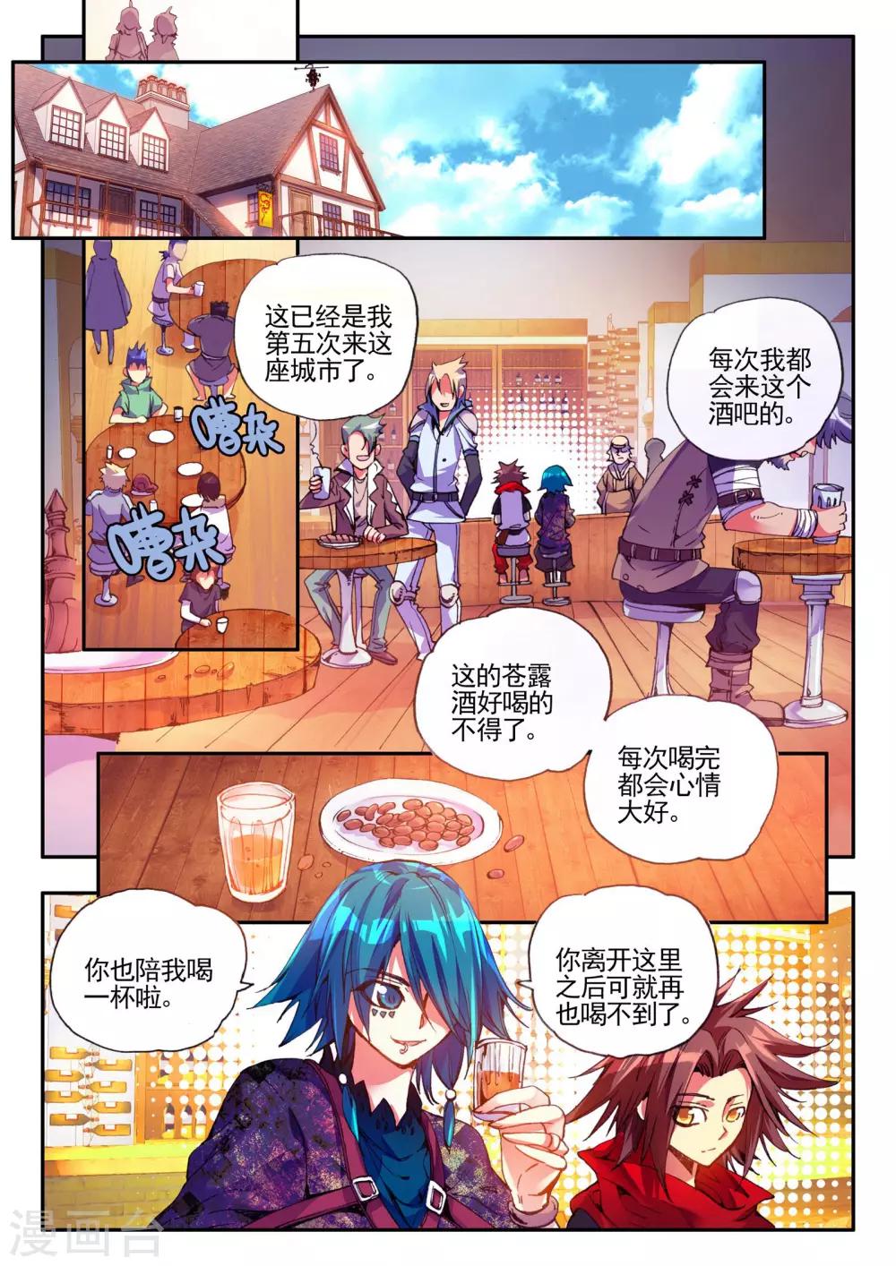 《赤凰传奇》漫画最新章节第23话 上名牌大学才是报仇雪恨的唯一出路免费下拉式在线观看章节第【6】张图片