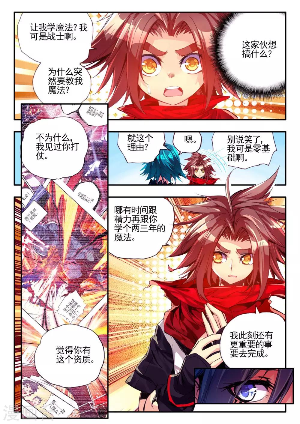 《赤凰传奇》漫画最新章节第23话 上名牌大学才是报仇雪恨的唯一出路免费下拉式在线观看章节第【8】张图片