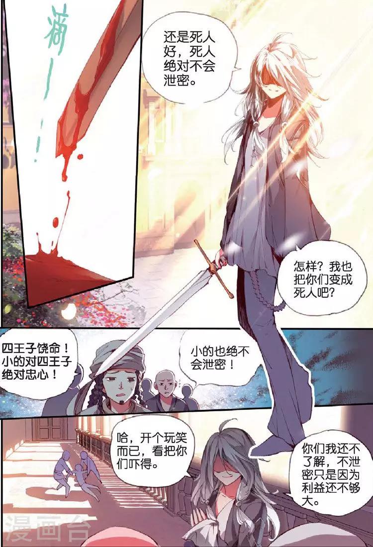 《赤凰传奇》漫画最新章节第24话 不经意间矮人村已在三年后升级为大型副本免费下拉式在线观看章节第【22】张图片