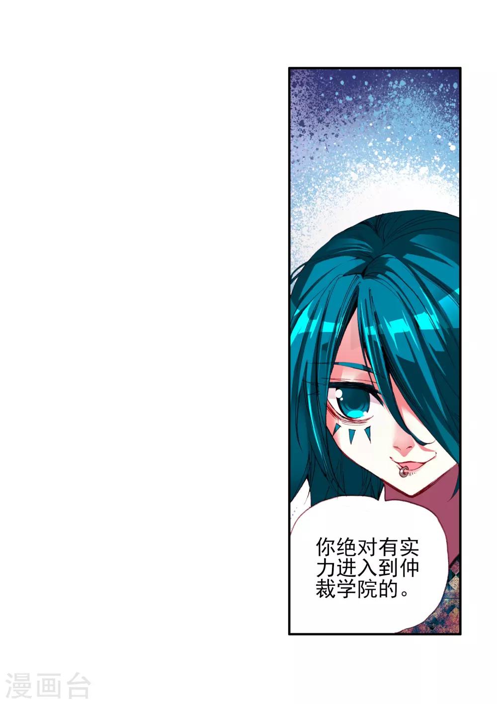 《赤凰传奇》漫画最新章节第24话 不经意间矮人村已在三年后升级为大型副本免费下拉式在线观看章节第【27】张图片