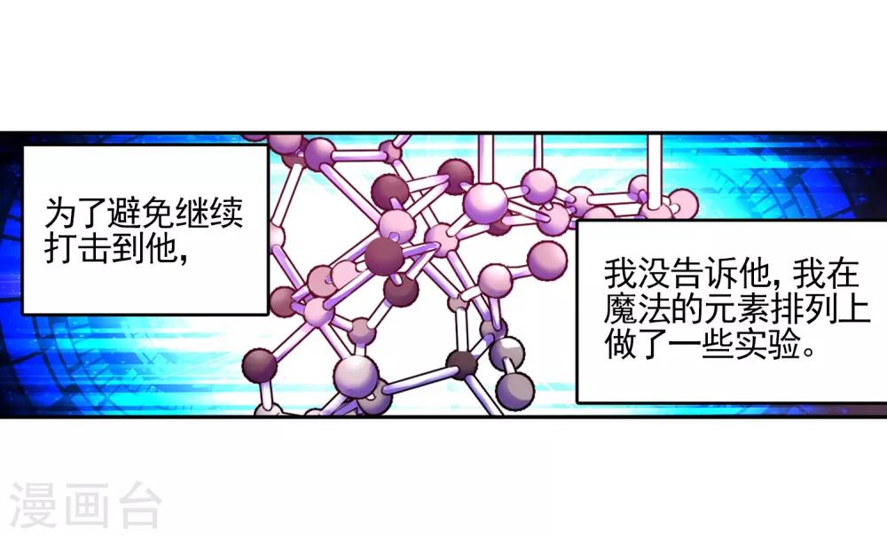 《赤凰传奇》漫画最新章节第24话 不经意间矮人村已在三年后升级为大型副本免费下拉式在线观看章节第【30】张图片