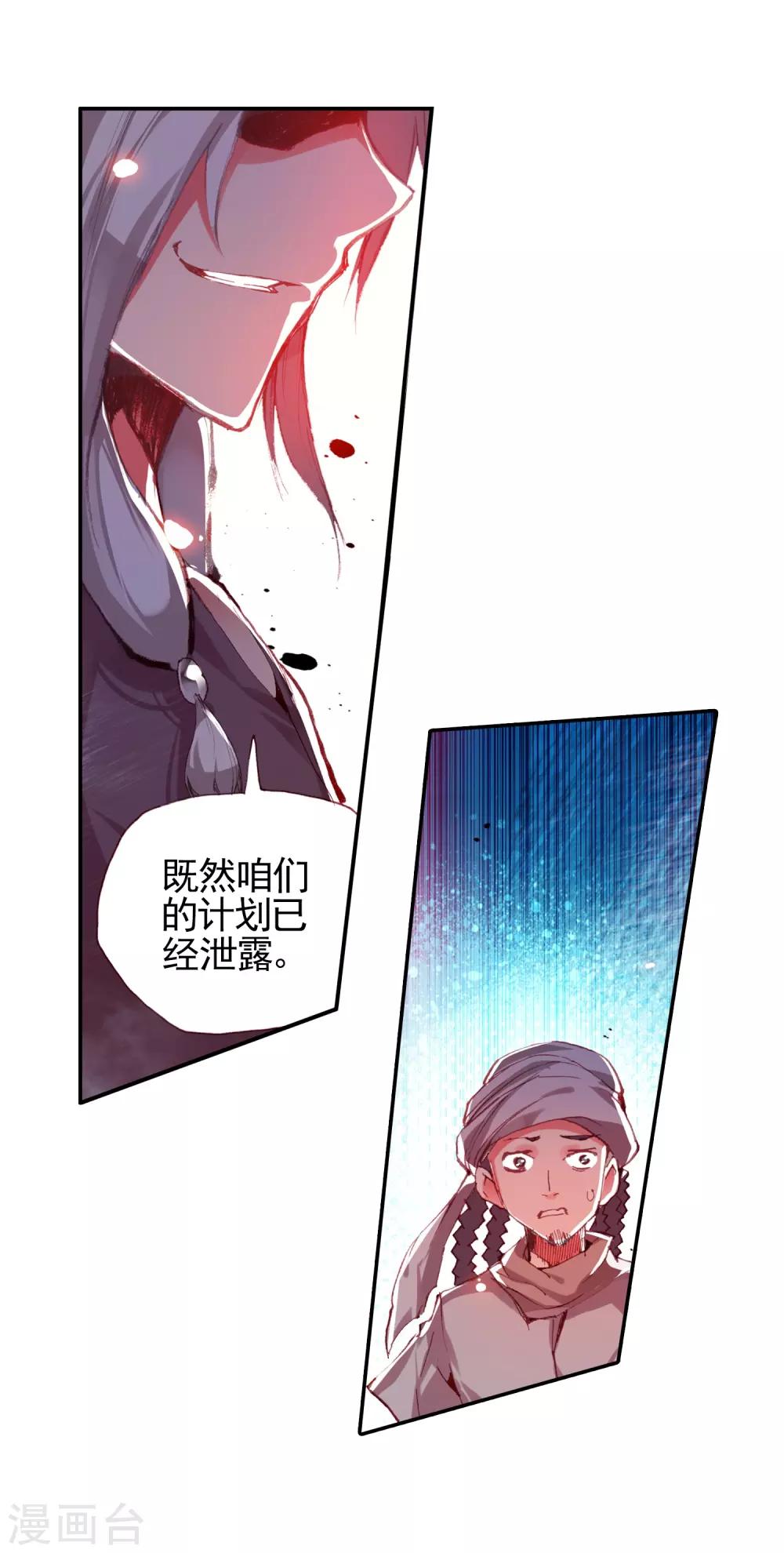 《赤凰传奇》漫画最新章节第24话 不经意间矮人村已在三年后升级为大型副本免费下拉式在线观看章节第【54】张图片