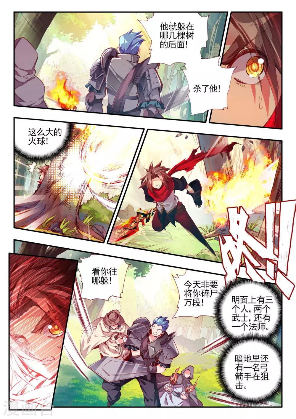 《赤凰传奇》漫画最新章节第26话 打一枪换一个地方是每个免费下拉式在线观看章节第【15】张图片