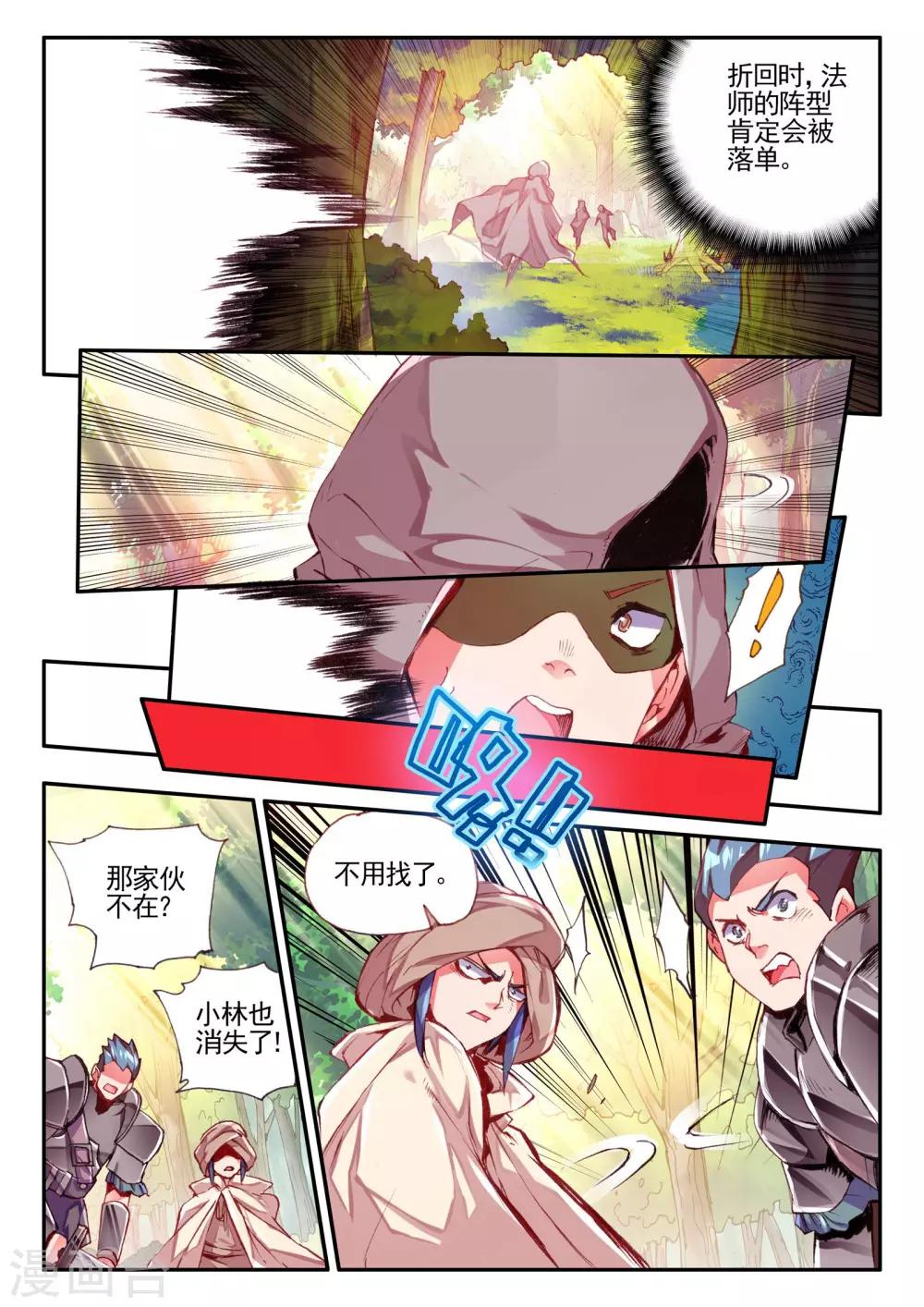 《赤凰传奇》漫画最新章节第26话 打一枪换一个地方是每个免费下拉式在线观看章节第【18】张图片