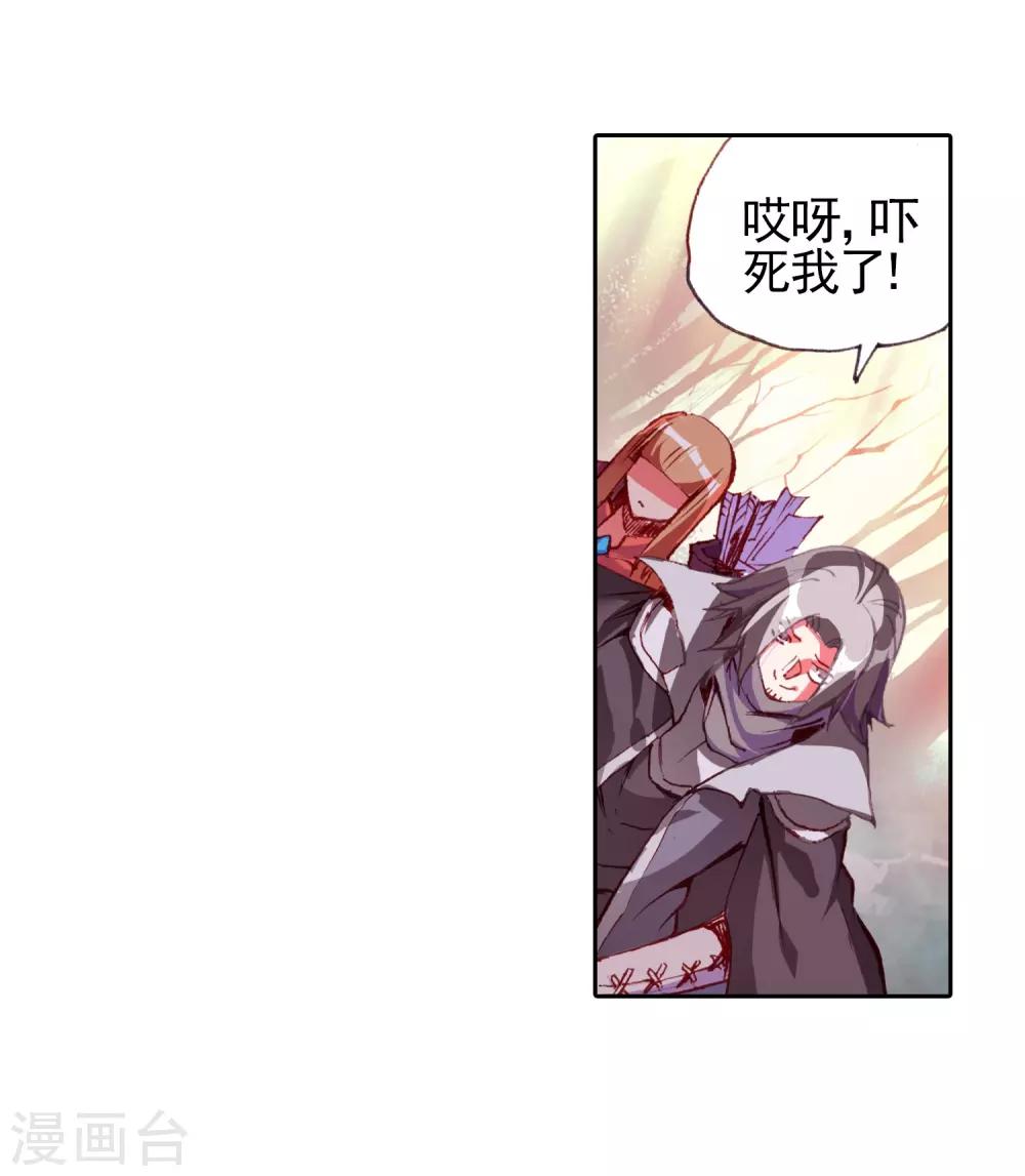 《赤凰传奇》漫画最新章节第26话 打一枪换一个地方是每个免费下拉式在线观看章节第【30】张图片