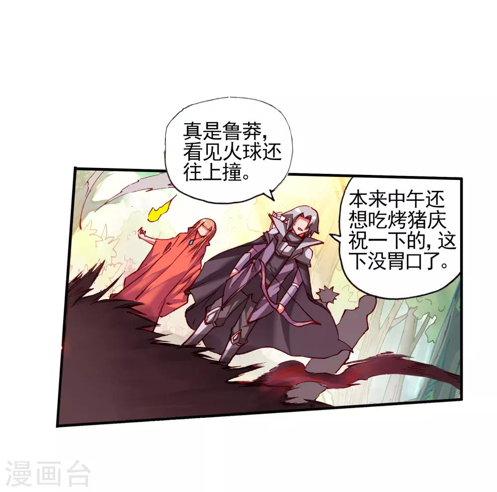 《赤凰传奇》漫画最新章节第26话 打一枪换一个地方是每个免费下拉式在线观看章节第【33】张图片