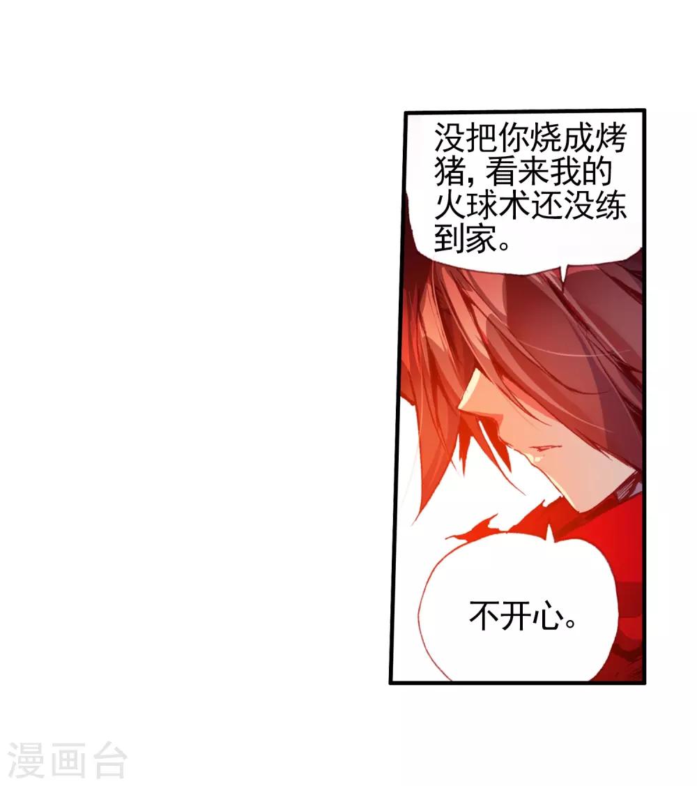 《赤凰传奇》漫画最新章节第26话 打一枪换一个地方是每个免费下拉式在线观看章节第【38】张图片