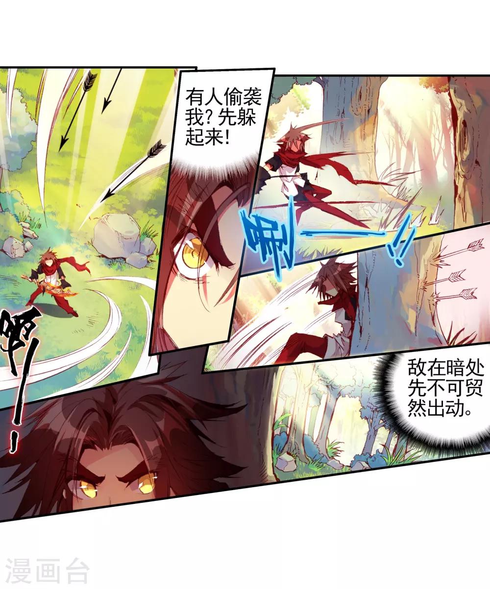 《赤凰传奇》漫画最新章节第26话 打一枪换一个地方是每个免费下拉式在线观看章节第【49】张图片