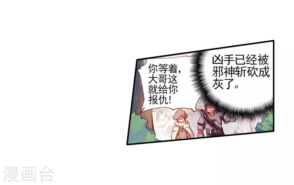 《赤凰传奇》漫画最新章节第26话 打一枪换一个地方是每个免费下拉式在线观看章节第【51】张图片