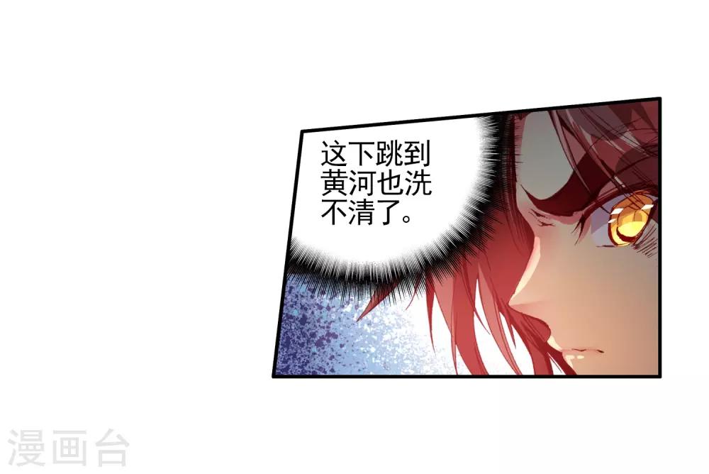 《赤凰传奇》漫画最新章节第26话 打一枪换一个地方是每个免费下拉式在线观看章节第【52】张图片