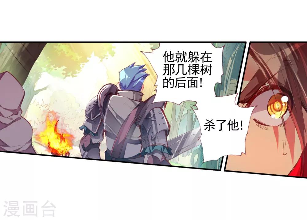 《赤凰传奇》漫画最新章节第26话 打一枪换一个地方是每个免费下拉式在线观看章节第【53】张图片