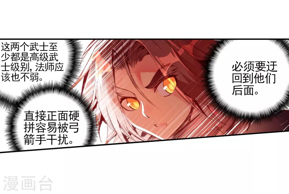 《赤凰传奇》漫画最新章节第26话 打一枪换一个地方是每个免费下拉式在线观看章节第【56】张图片