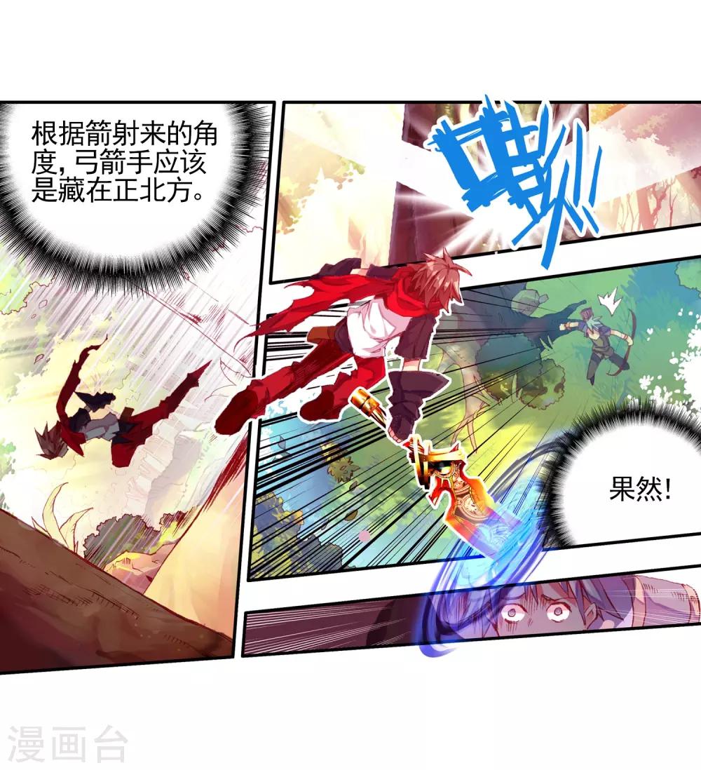 《赤凰传奇》漫画最新章节第26话 打一枪换一个地方是每个免费下拉式在线观看章节第【58】张图片