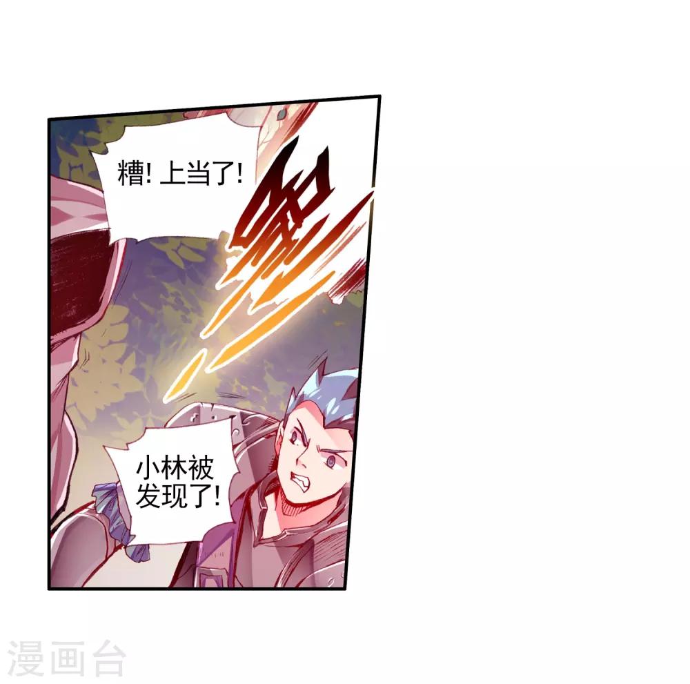 《赤凰传奇》漫画最新章节第26话 打一枪换一个地方是每个免费下拉式在线观看章节第【59】张图片