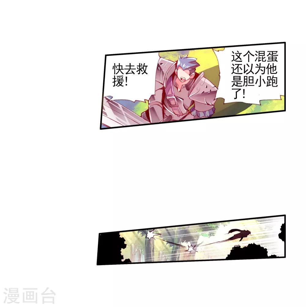 《赤凰传奇》漫画最新章节第26话 打一枪换一个地方是每个免费下拉式在线观看章节第【60】张图片