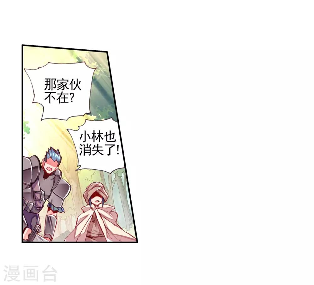 《赤凰传奇》漫画最新章节第26话 打一枪换一个地方是每个免费下拉式在线观看章节第【64】张图片