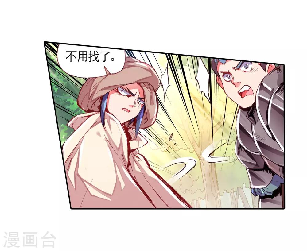 《赤凰传奇》漫画最新章节第26话 打一枪换一个地方是每个免费下拉式在线观看章节第【65】张图片