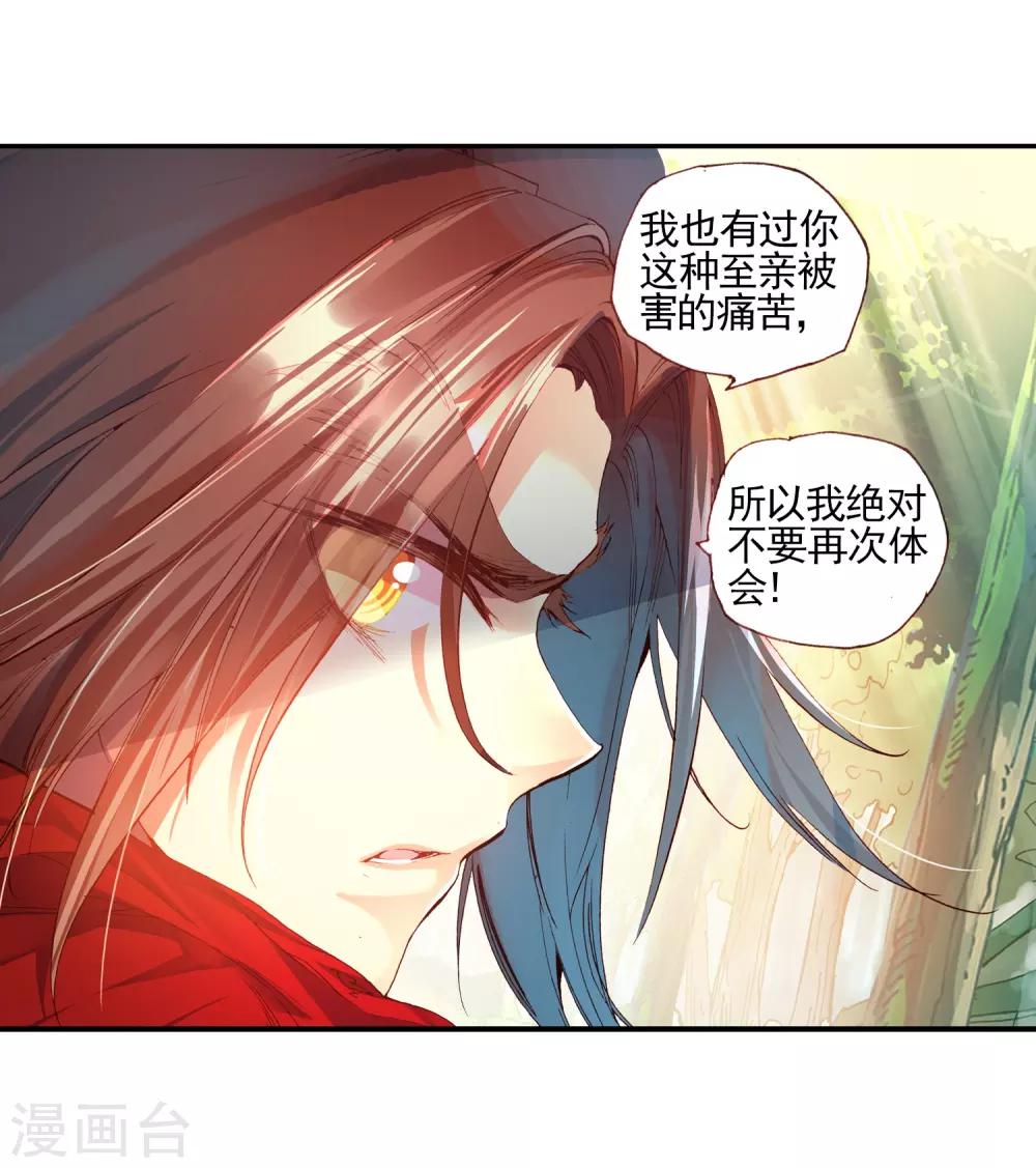 《赤凰传奇》漫画最新章节第26话 打一枪换一个地方是每个免费下拉式在线观看章节第【74】张图片