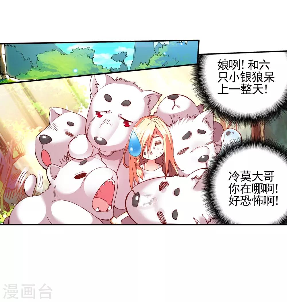 《赤凰传奇》漫画最新章节第26话 打一枪换一个地方是每个免费下拉式在线观看章节第【75】张图片