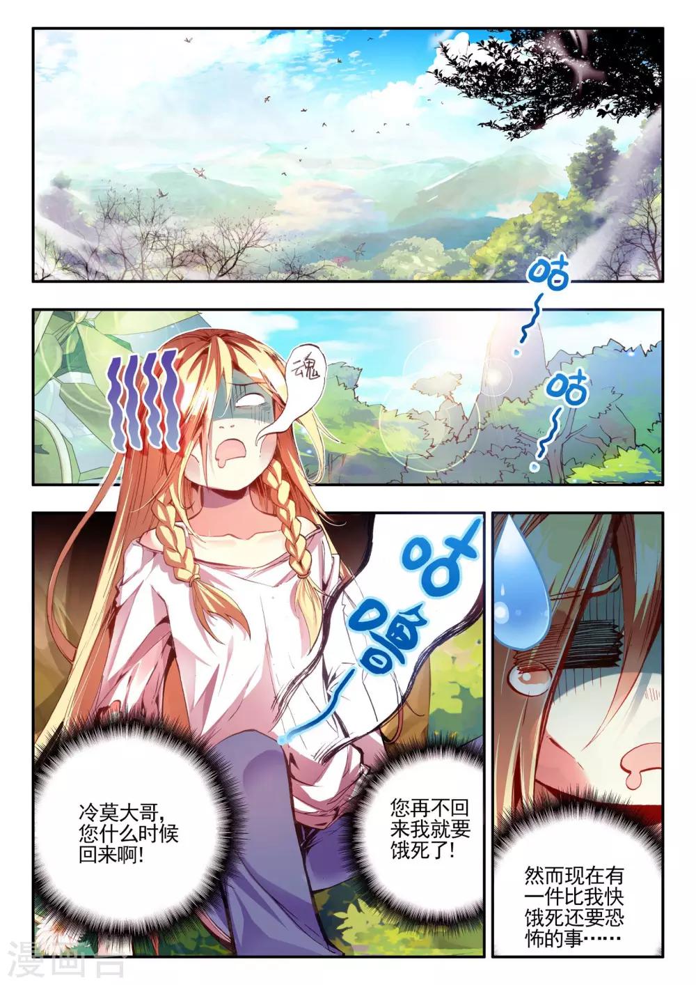 《赤凰传奇》漫画最新章节第27话 关于未成年人烧烤店打工的这个事实都是过去的事了免费下拉式在线观看章节第【2】张图片