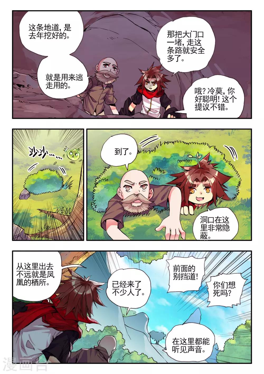 《赤凰传奇》漫画最新章节第27话 关于未成年人烧烤店打工的这个事实都是过去的事了免费下拉式在线观看章节第【21】张图片