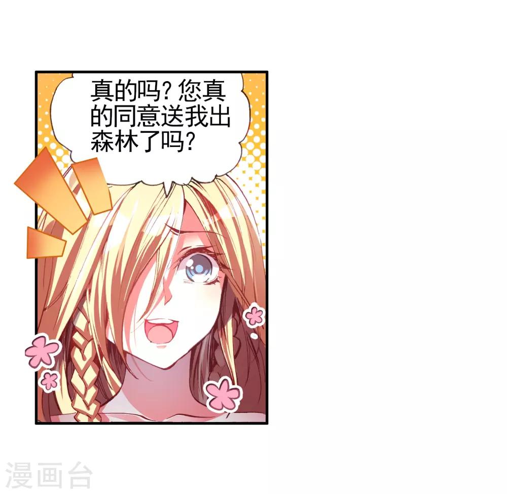 《赤凰传奇》漫画最新章节第27话 关于未成年人烧烤店打工的这个事实都是过去的事了免费下拉式在线观看章节第【34】张图片