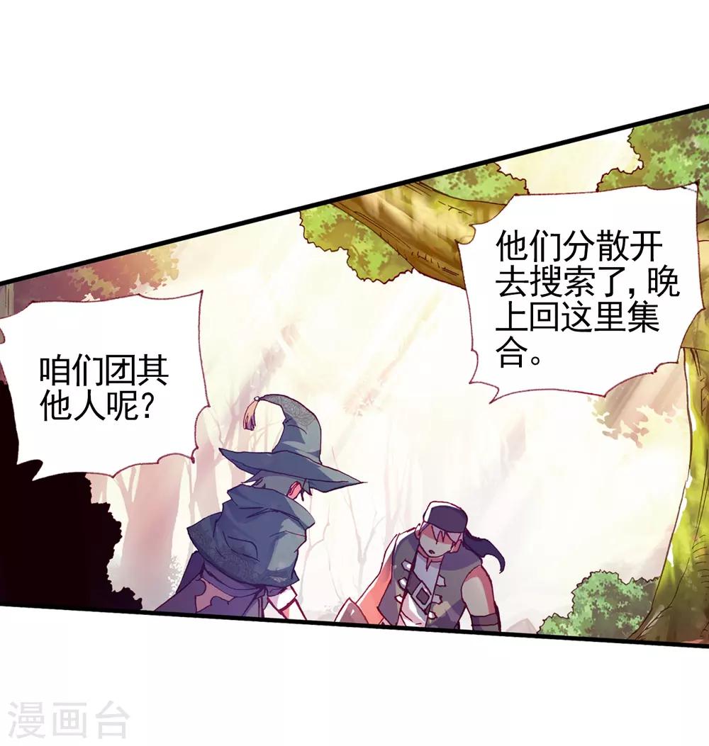 《赤凰传奇》漫画最新章节第27话 关于未成年人烧烤店打工的这个事实都是过去的事了免费下拉式在线观看章节第【39】张图片