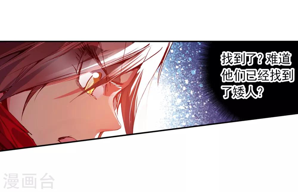 《赤凰传奇》漫画最新章节第27话 关于未成年人烧烤店打工的这个事实都是过去的事了免费下拉式在线观看章节第【42】张图片