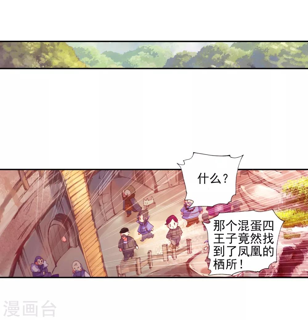 《赤凰传奇》漫画最新章节第27话 关于未成年人烧烤店打工的这个事实都是过去的事了免费下拉式在线观看章节第【48】张图片