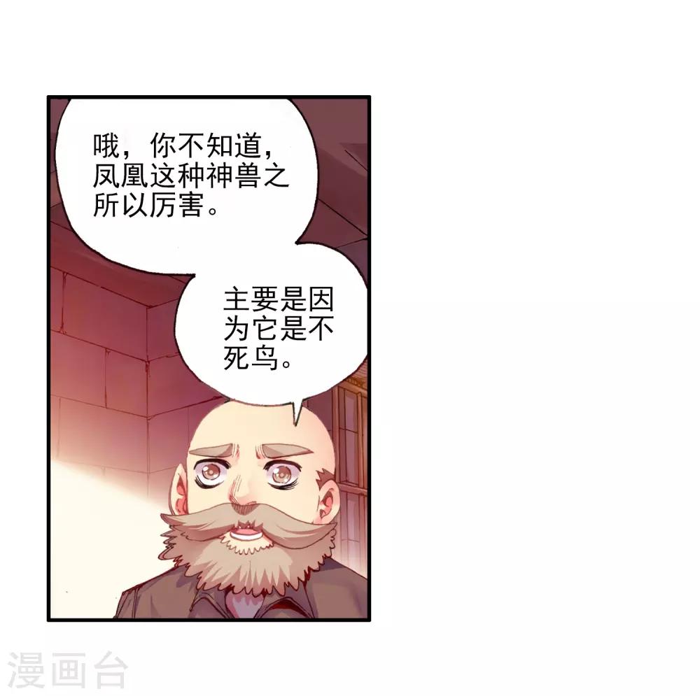 《赤凰传奇》漫画最新章节第27话 关于未成年人烧烤店打工的这个事实都是过去的事了免费下拉式在线观看章节第【51】张图片