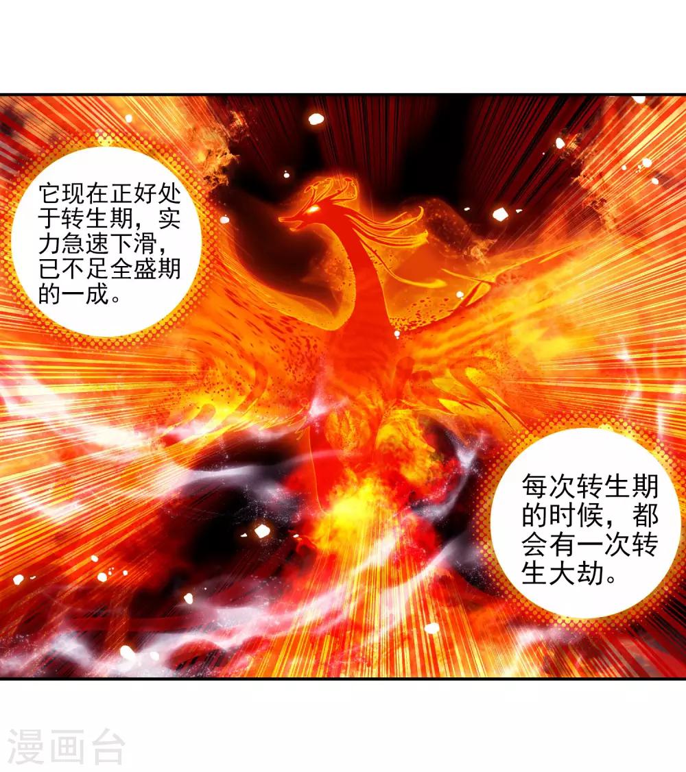 《赤凰传奇》漫画最新章节第27话 关于未成年人烧烤店打工的这个事实都是过去的事了免费下拉式在线观看章节第【54】张图片