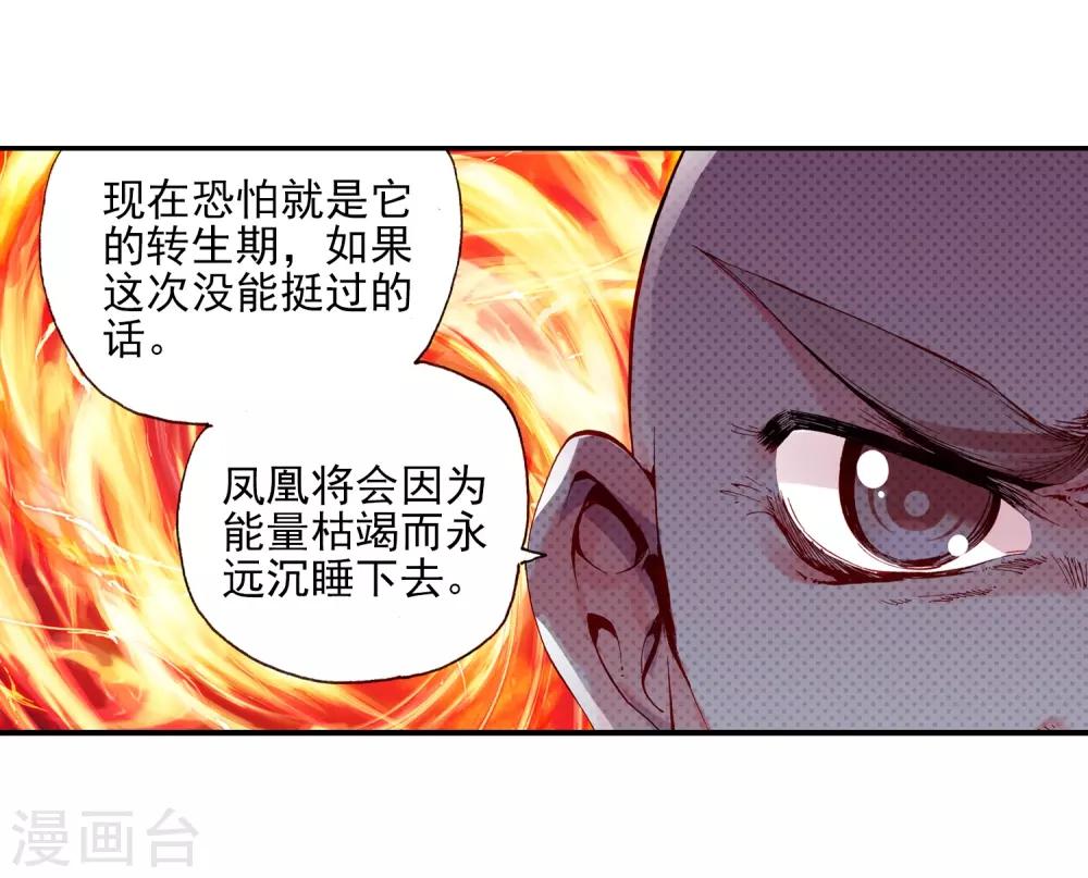 《赤凰传奇》漫画最新章节第27话 关于未成年人烧烤店打工的这个事实都是过去的事了免费下拉式在线观看章节第【55】张图片