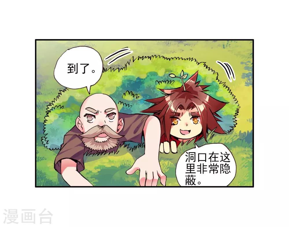 《赤凰传奇》漫画最新章节第27话 关于未成年人烧烤店打工的这个事实都是过去的事了免费下拉式在线观看章节第【66】张图片