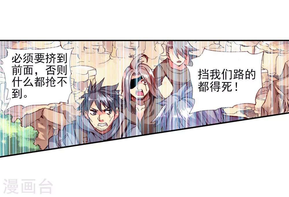 《赤凰传奇》漫画最新章节第27话 关于未成年人烧烤店打工的这个事实都是过去的事了免费下拉式在线观看章节第【68】张图片