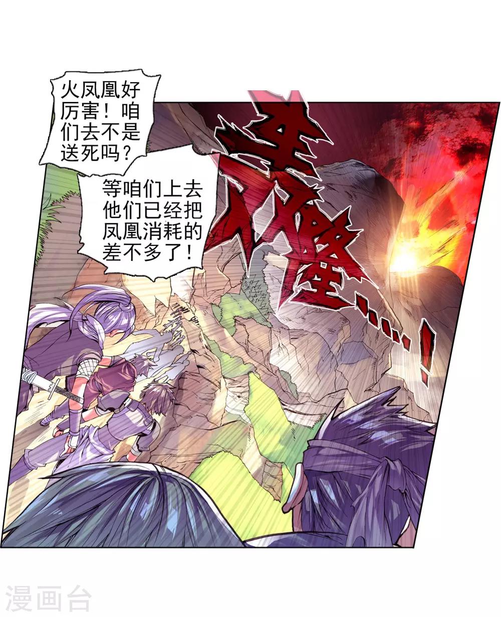 《赤凰传奇》漫画最新章节第27话 关于未成年人烧烤店打工的这个事实都是过去的事了免费下拉式在线观看章节第【73】张图片