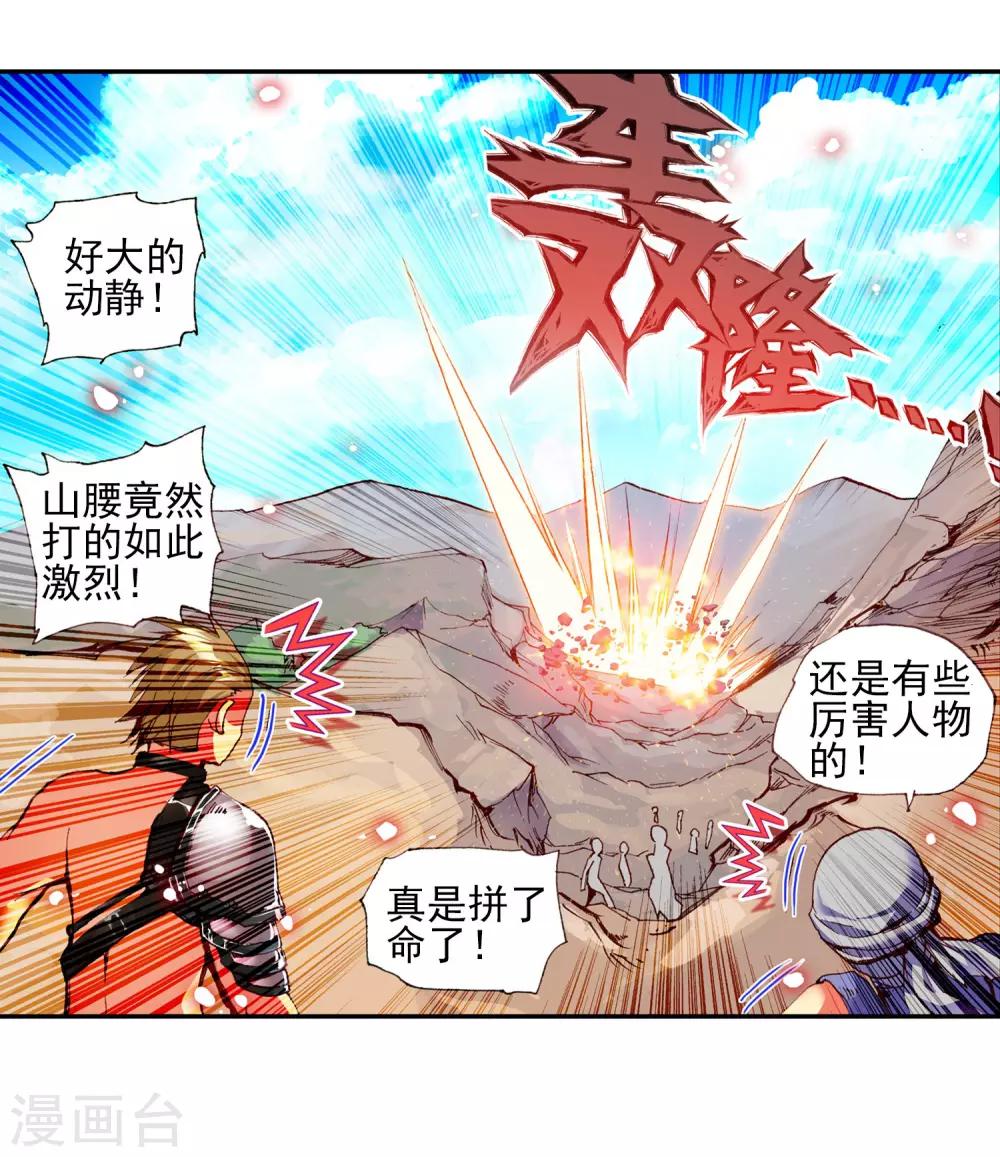 《赤凰传奇》漫画最新章节第28话 面对如此犀利的邪神斩我只能说：论装备，是在下输了免费下拉式在线观看章节第【50】张图片