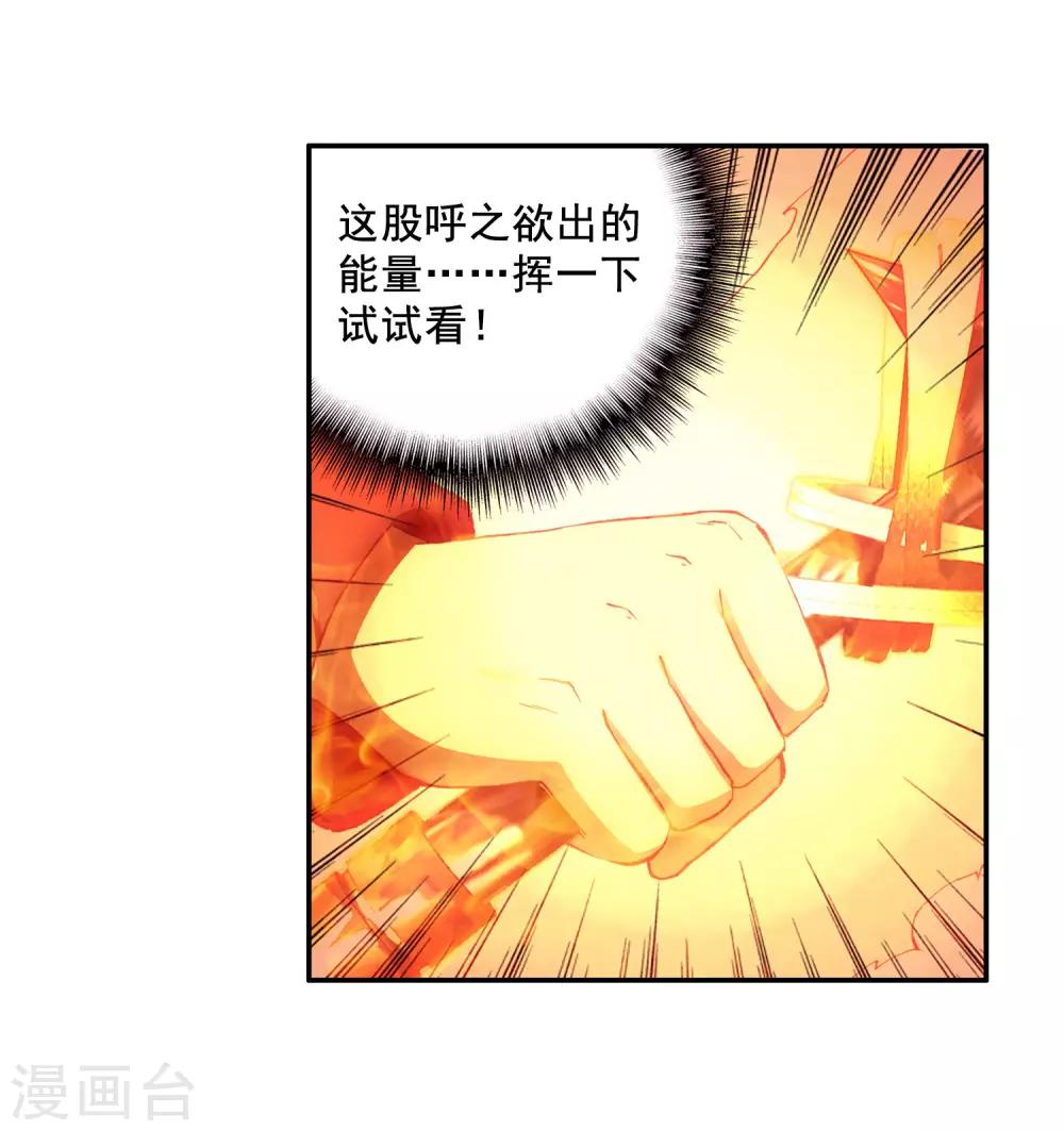 《赤凰传奇》漫画最新章节第2话 被从天而降的我砸到怎么想都不是我的错啊！免费下拉式在线观看章节第【25】张图片