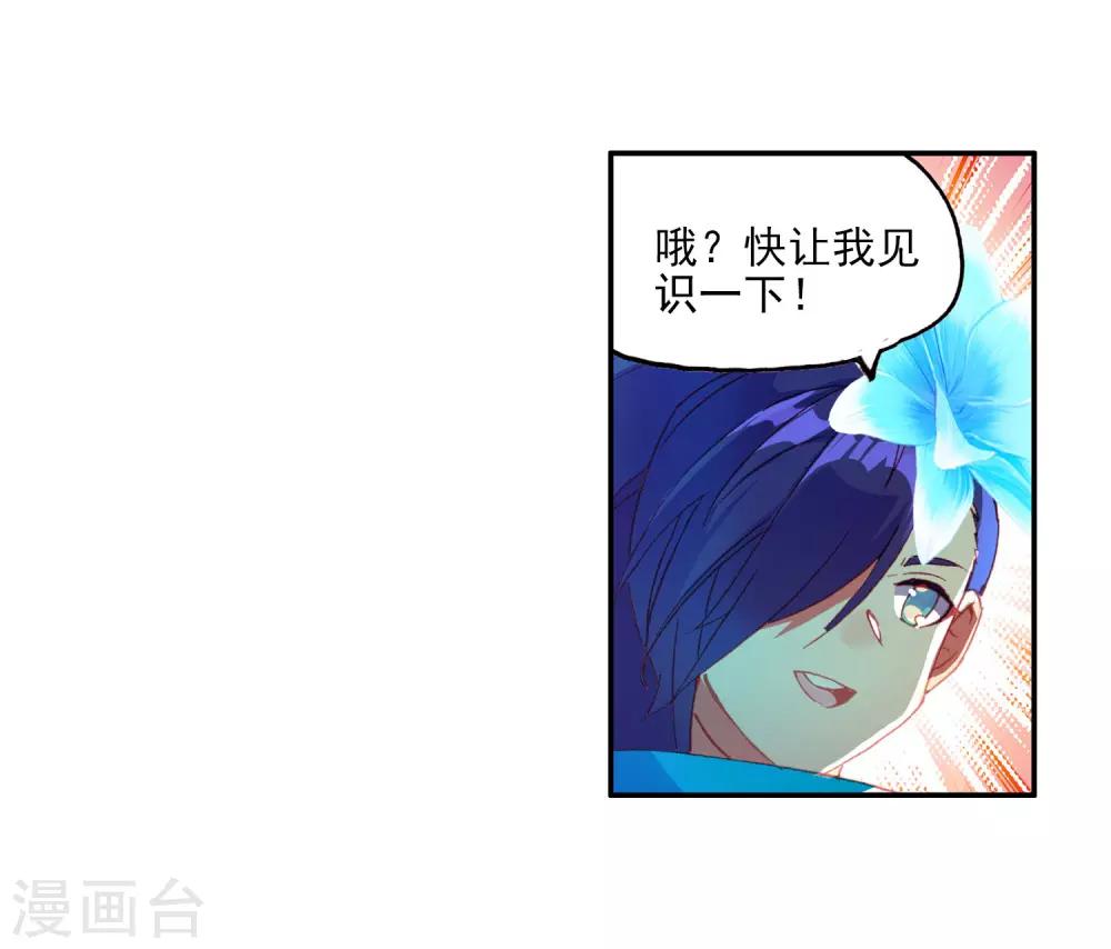 《赤凰传奇》漫画最新章节第2话 被从天而降的我砸到怎么想都不是我的错啊！免费下拉式在线观看章节第【33】张图片