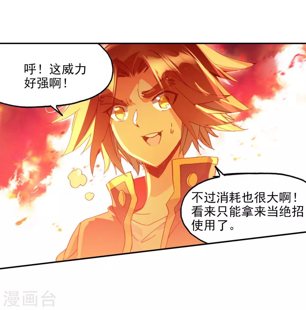 《赤凰传奇》漫画最新章节第2话 被从天而降的我砸到怎么想都不是我的错啊！免费下拉式在线观看章节第【45】张图片