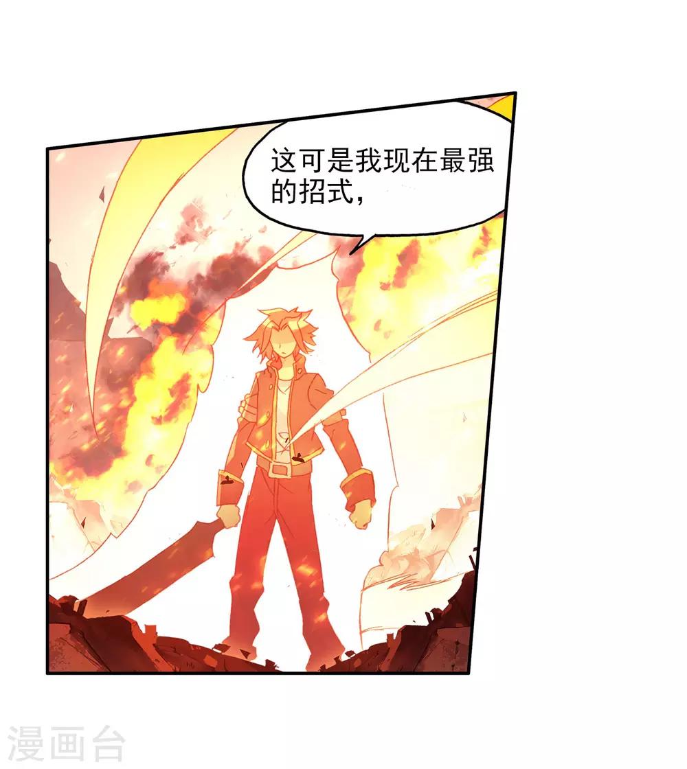 《赤凰传奇》漫画最新章节第2话 被从天而降的我砸到怎么想都不是我的错啊！免费下拉式在线观看章节第【46】张图片