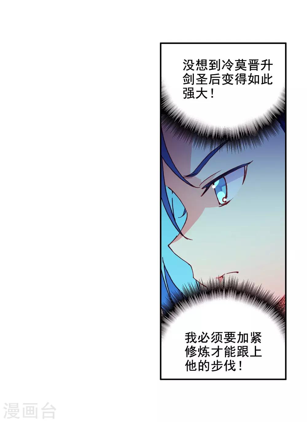 《赤凰传奇》漫画最新章节第2话 被从天而降的我砸到怎么想都不是我的错啊！免费下拉式在线观看章节第【50】张图片