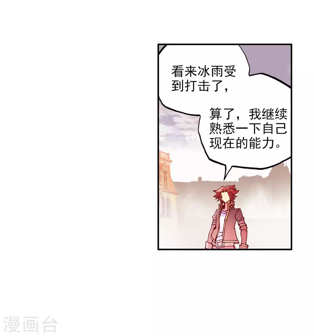 《赤凰传奇》漫画最新章节第2话 被从天而降的我砸到怎么想都不是我的错啊！免费下拉式在线观看章节第【53】张图片