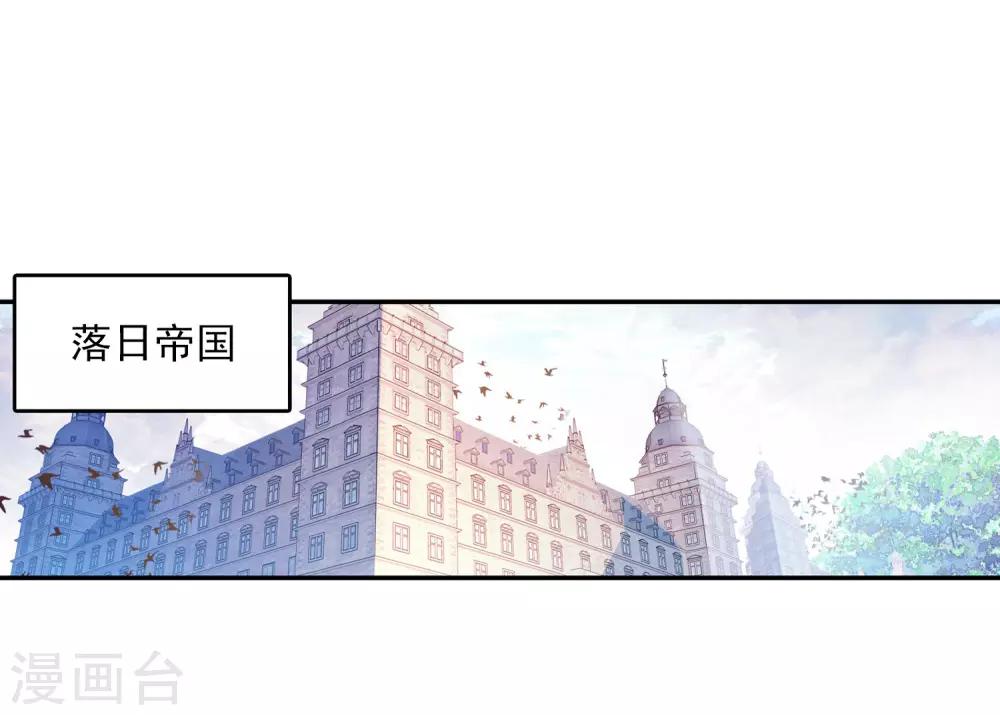 《赤凰传奇》漫画最新章节第2话 被从天而降的我砸到怎么想都不是我的错啊！免费下拉式在线观看章节第【54】张图片