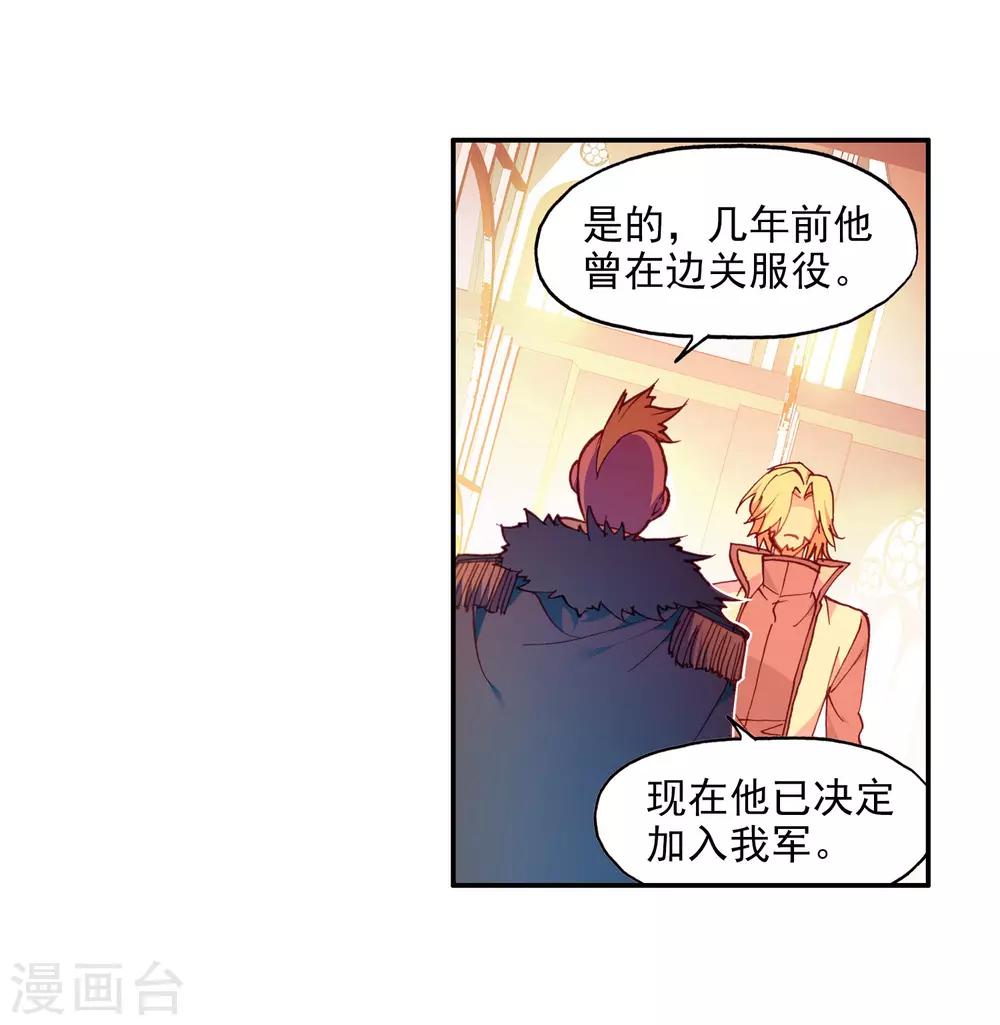 《赤凰传奇》漫画最新章节第2话 被从天而降的我砸到怎么想都不是我的错啊！免费下拉式在线观看章节第【56】张图片