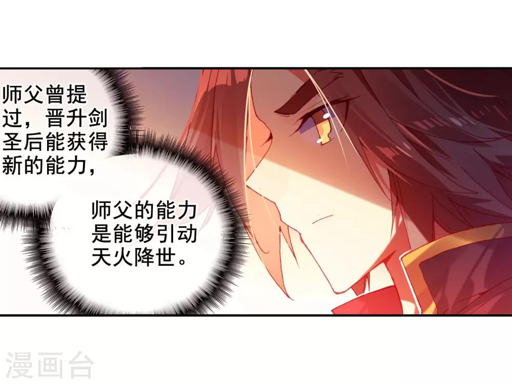 《赤凰传奇》漫画最新章节第2话 被从天而降的我砸到怎么想都不是我的错啊！免费下拉式在线观看章节第【7】张图片