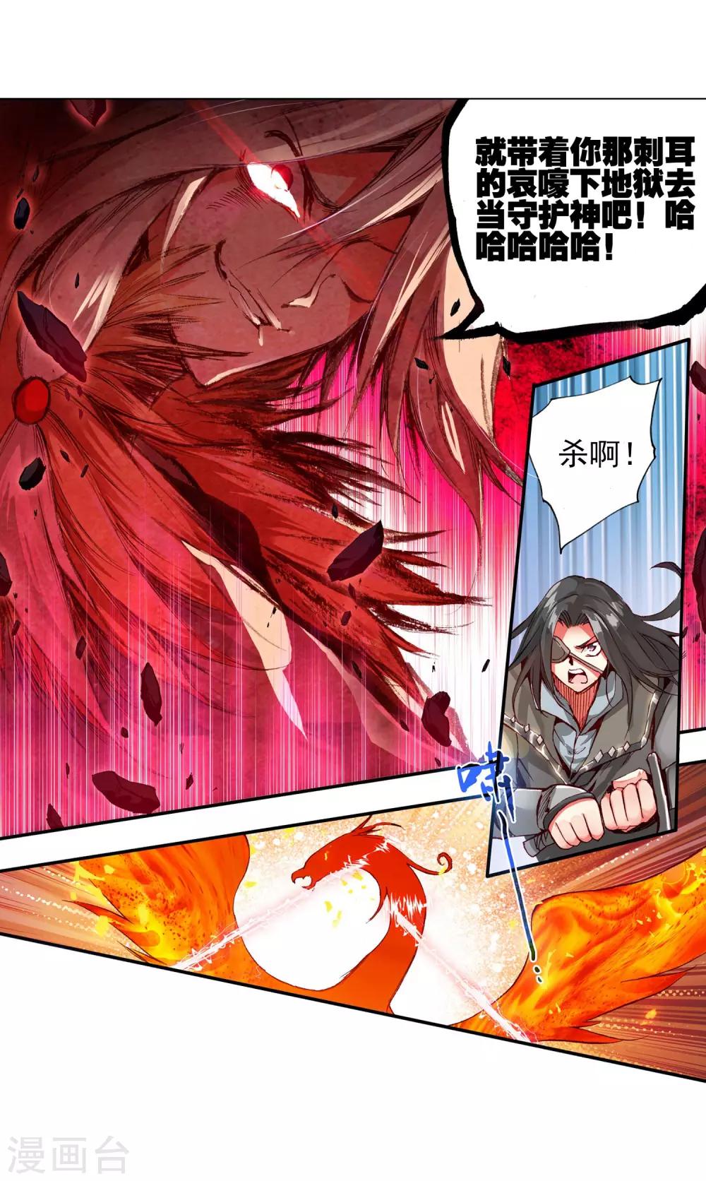 《赤凰传奇》漫画最新章节第29话 我何曾会忘却在地球玩网游时也曾被如此灭团免费下拉式在线观看章节第【21】张图片