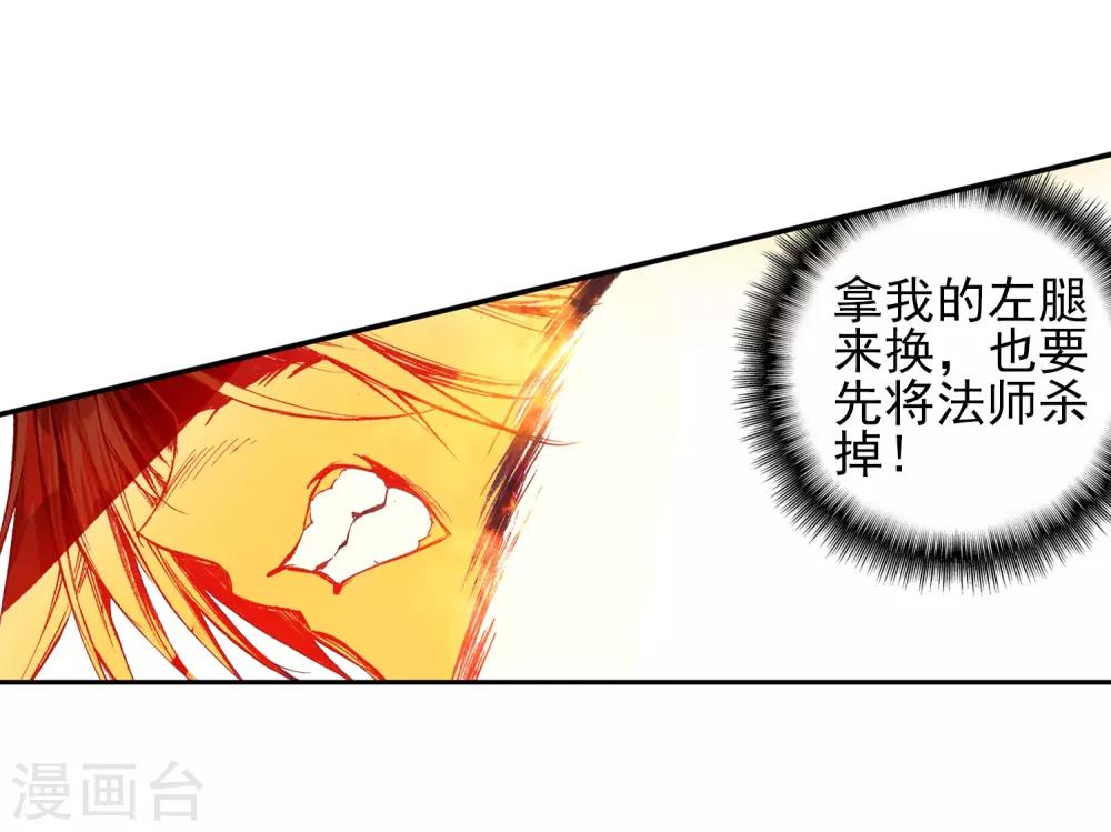 《赤凰传奇》漫画最新章节第29话 我何曾会忘却在地球玩网游时也曾被如此灭团免费下拉式在线观看章节第【39】张图片