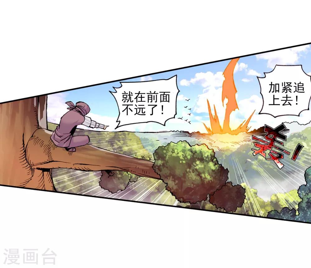 《赤凰传奇》漫画最新章节第30话 凤凰血洗过澡，和银狼睡过觉，哟哟切克闹！免费下拉式在线观看章节第【36】张图片