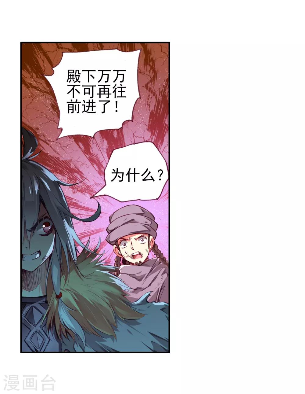 《赤凰传奇》漫画最新章节第30话 凤凰血洗过澡，和银狼睡过觉，哟哟切克闹！免费下拉式在线观看章节第【45】张图片