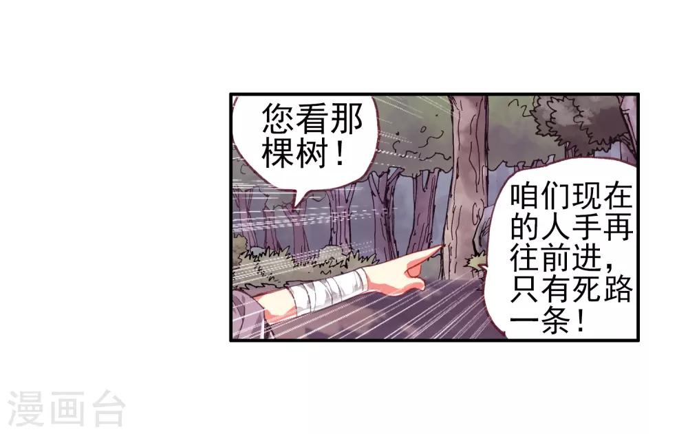 《赤凰传奇》漫画最新章节第30话 凤凰血洗过澡，和银狼睡过觉，哟哟切克闹！免费下拉式在线观看章节第【46】张图片